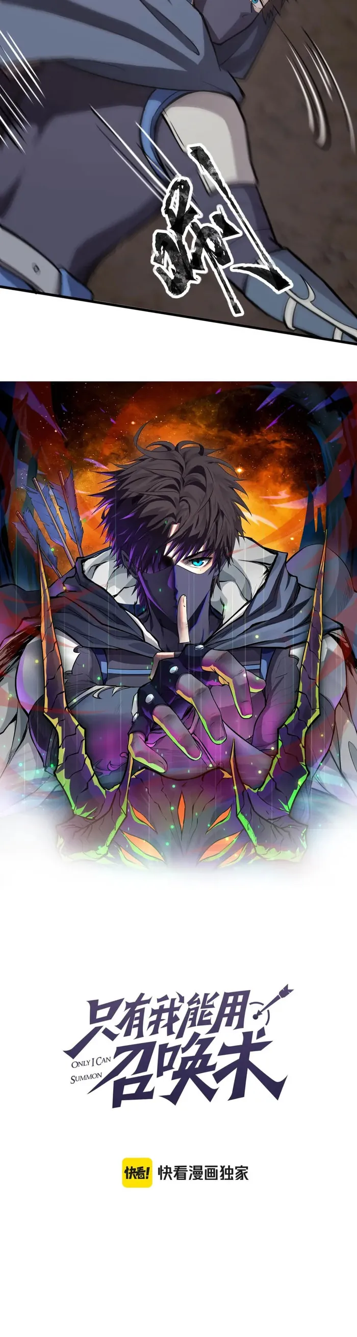 Read SSS Rank Lone Summoner EN Manga Online