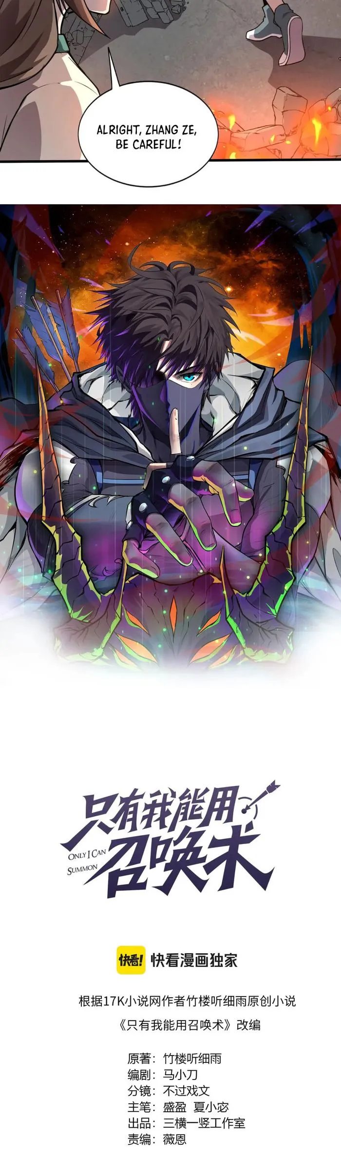Read SSS Rank Lone Summoner EN Manga Online