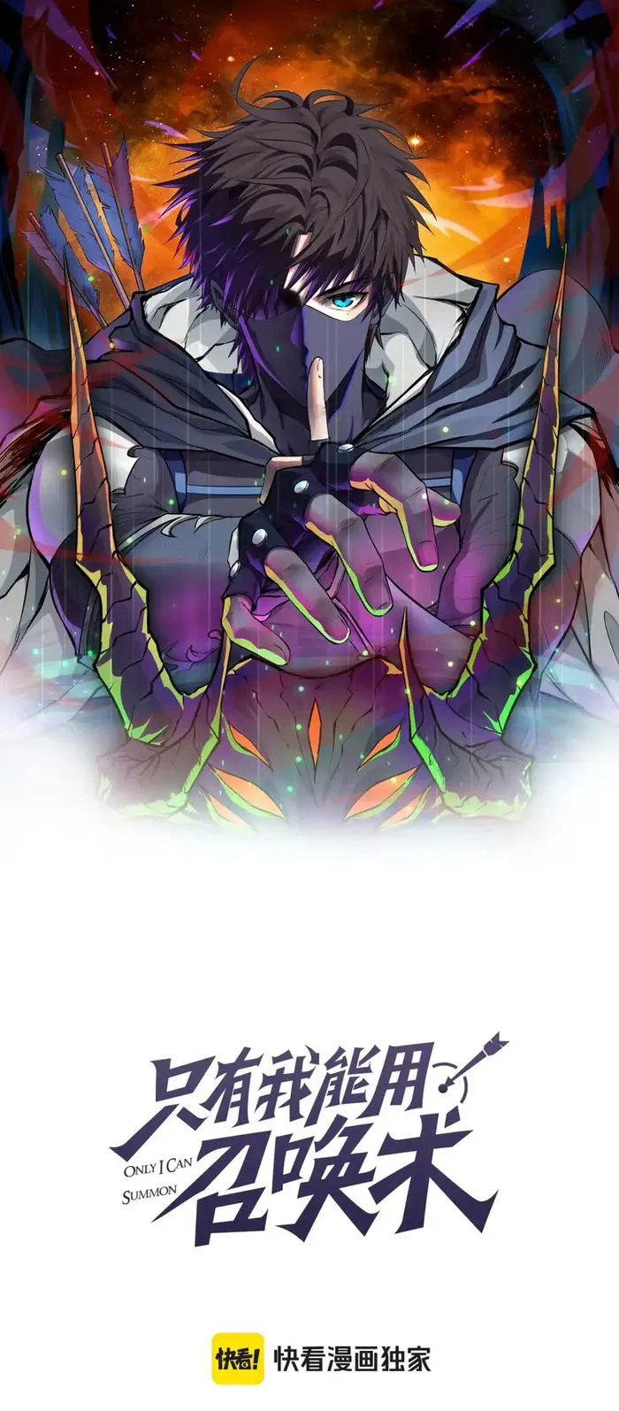 Read SSS Rank Lone Summoner EN Manga Online