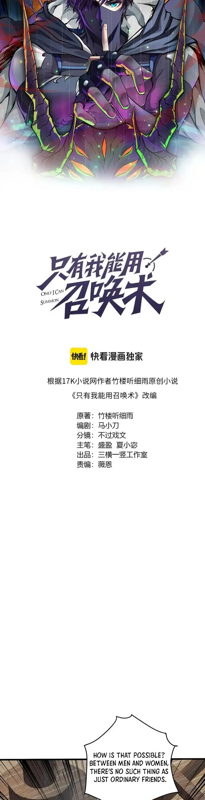 Read SSS Rank Lone Summoner EN Manga Online