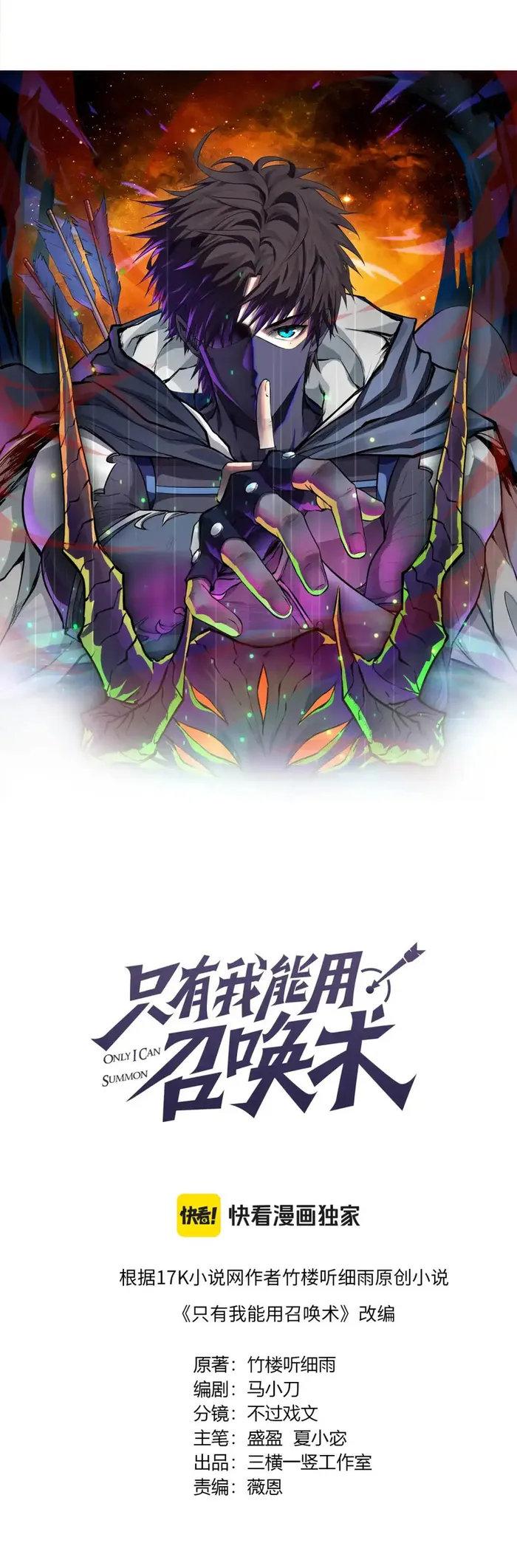 Read SSS Rank Lone Summoner EN Manga Online