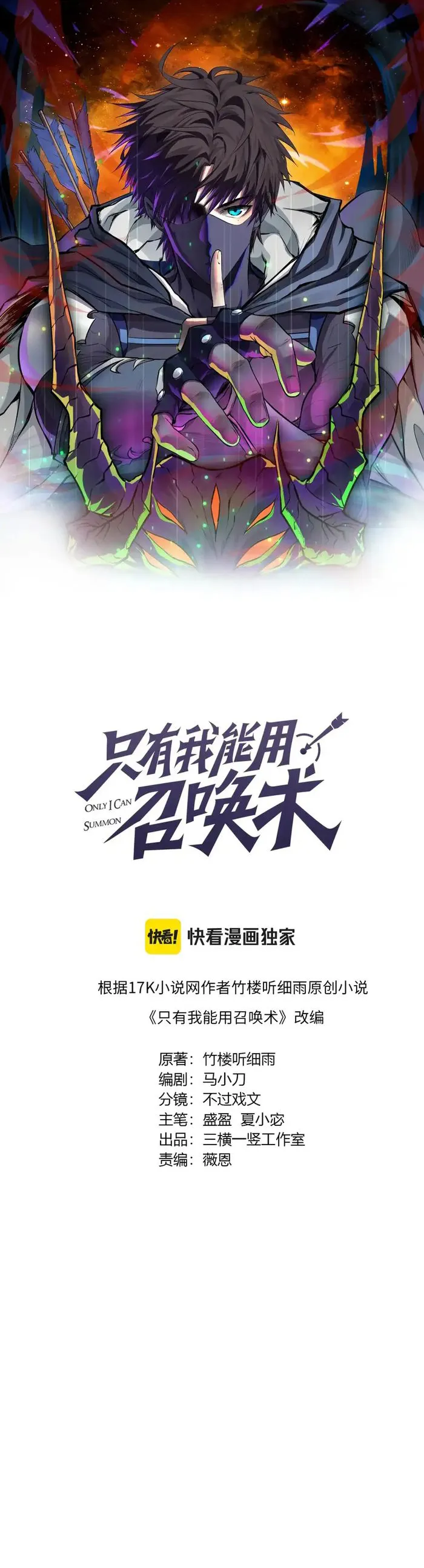 Read SSS Rank Lone Summoner EN Manga Online