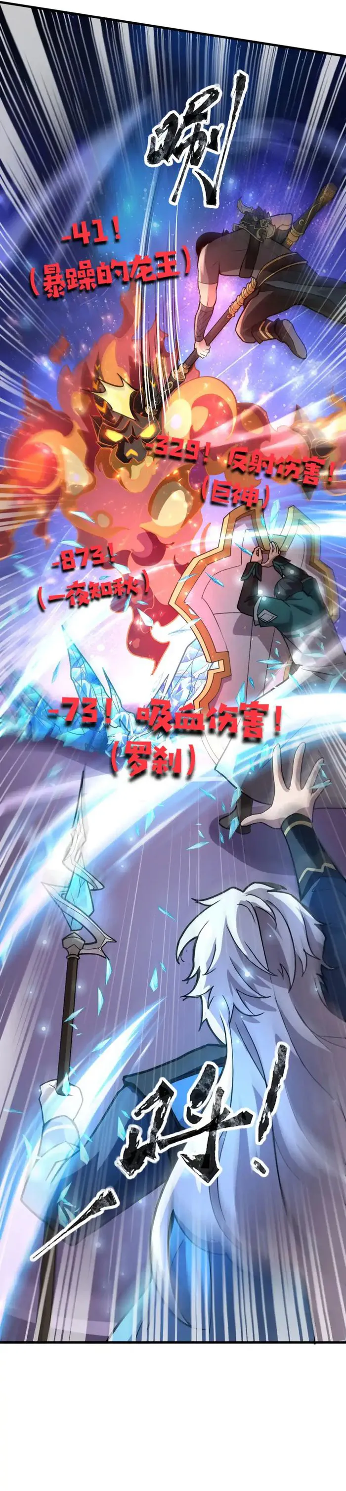 Read SSS Rank Lone Summoner EN Manga Online
