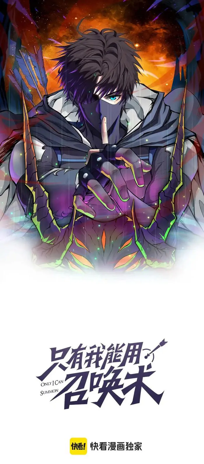 Read SSS Rank Lone Summoner EN Manga Online