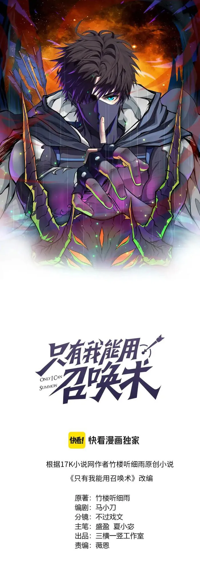 Read SSS Rank Lone Summoner EN Manga Online