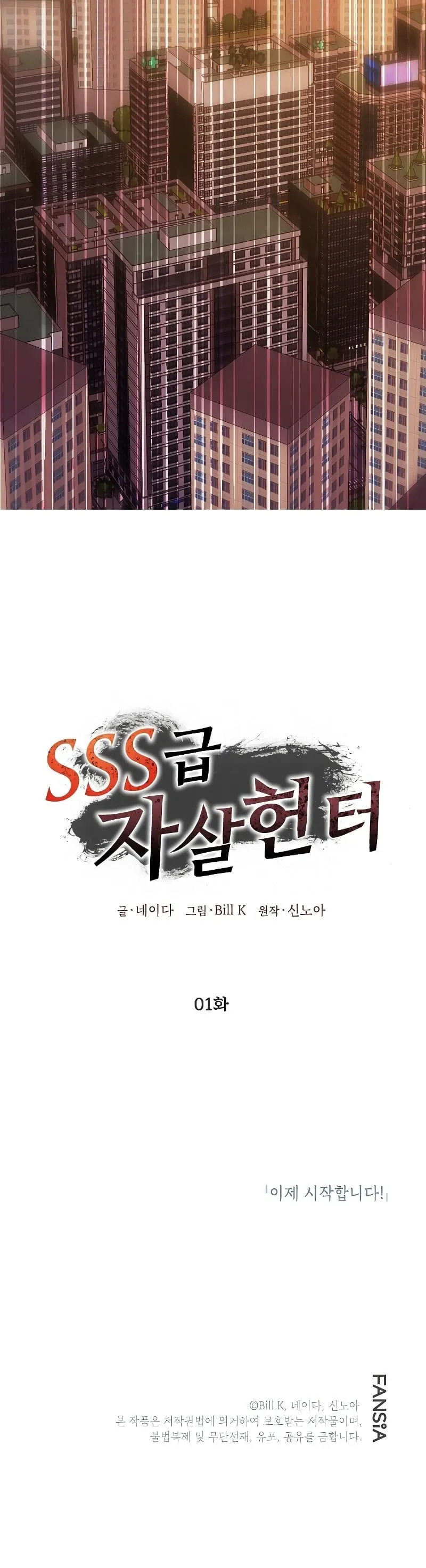Read SSS-Class Suicide Hunter EN Manga Online