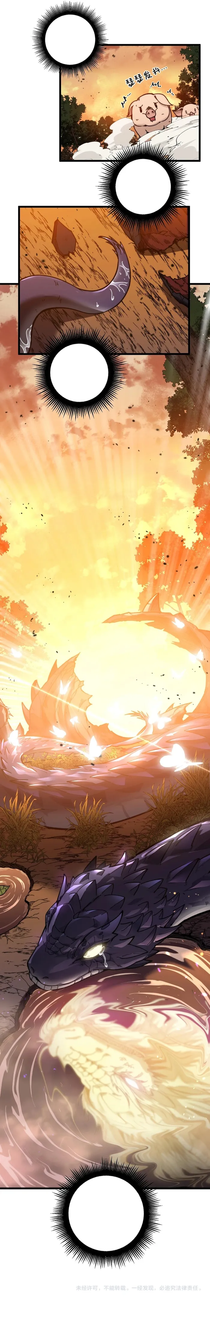 Read Serpent Ancestor EN Manga Online