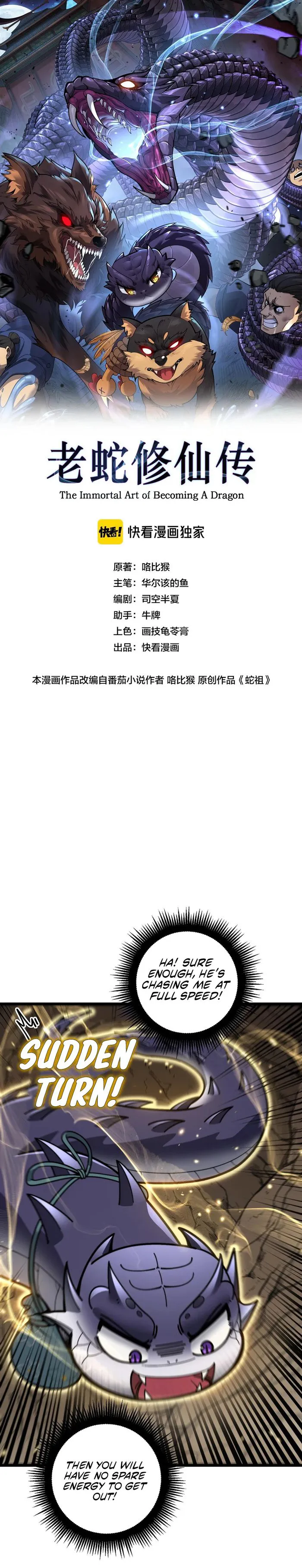 Read Serpent Ancestor EN Manga Online