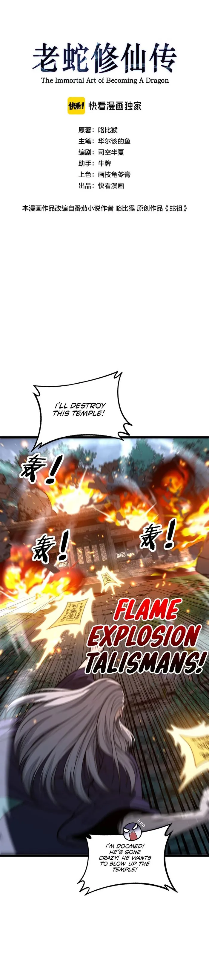 Read Serpent Ancestor EN Manga Online