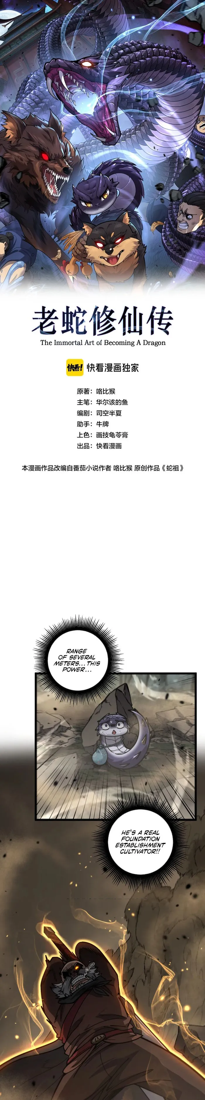 Read Serpent Ancestor EN Manga Online