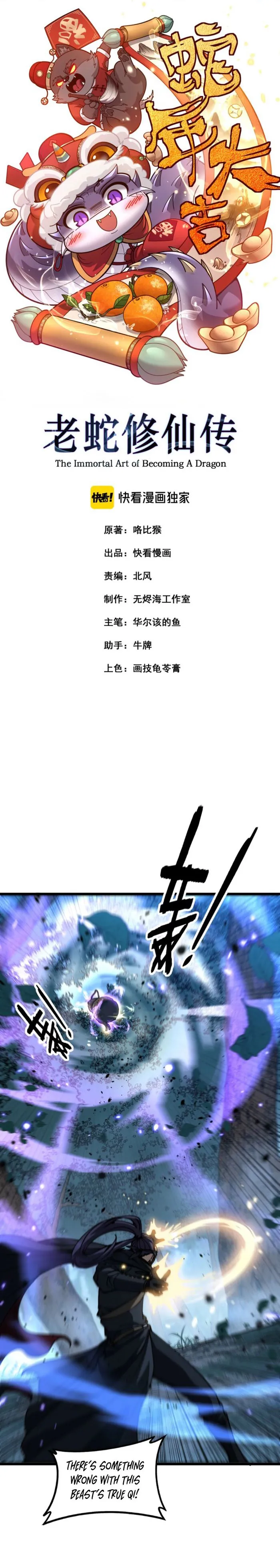 Read Serpent Ancestor EN Manga Online