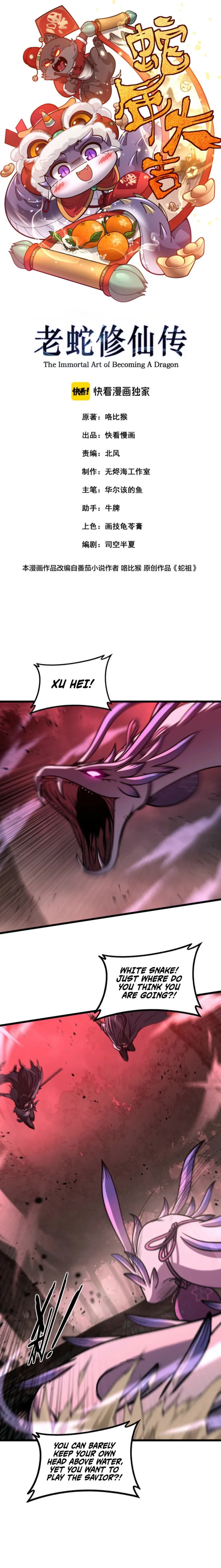 Read Serpent Ancestor EN Manga Online