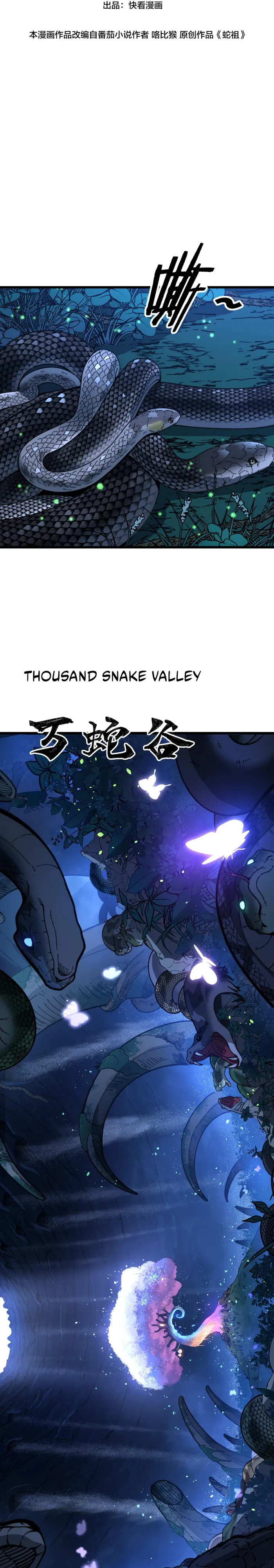 Read Serpent Ancestor EN Manga Online