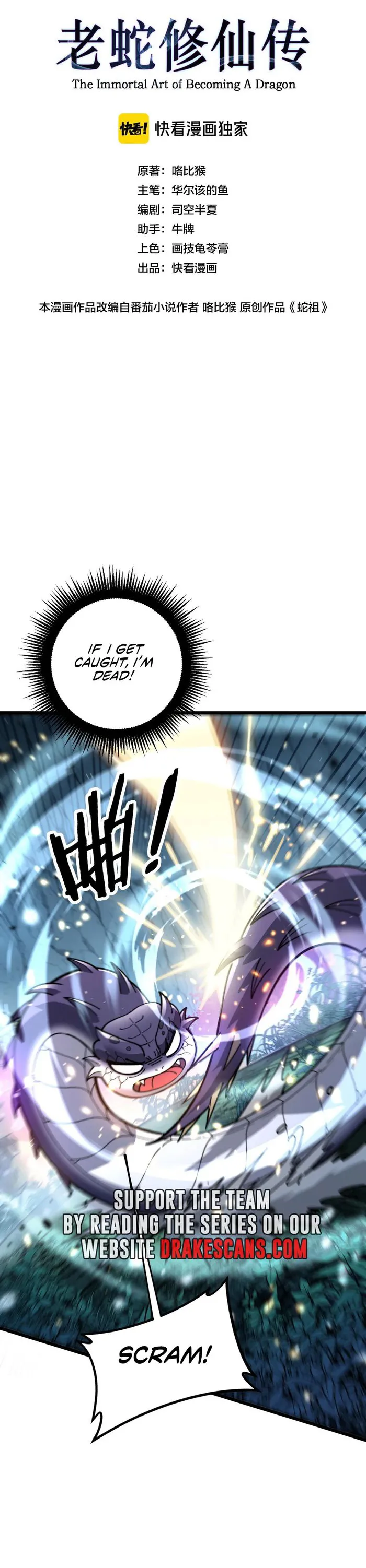 Read Serpent Ancestor EN Manga Online