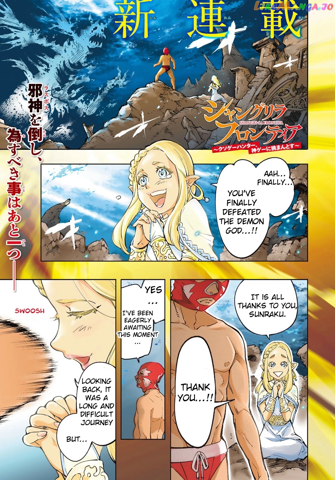 Read Shangri La Frontier Kusoge Hunter Kamige ni Idoman to su EN Manga Online