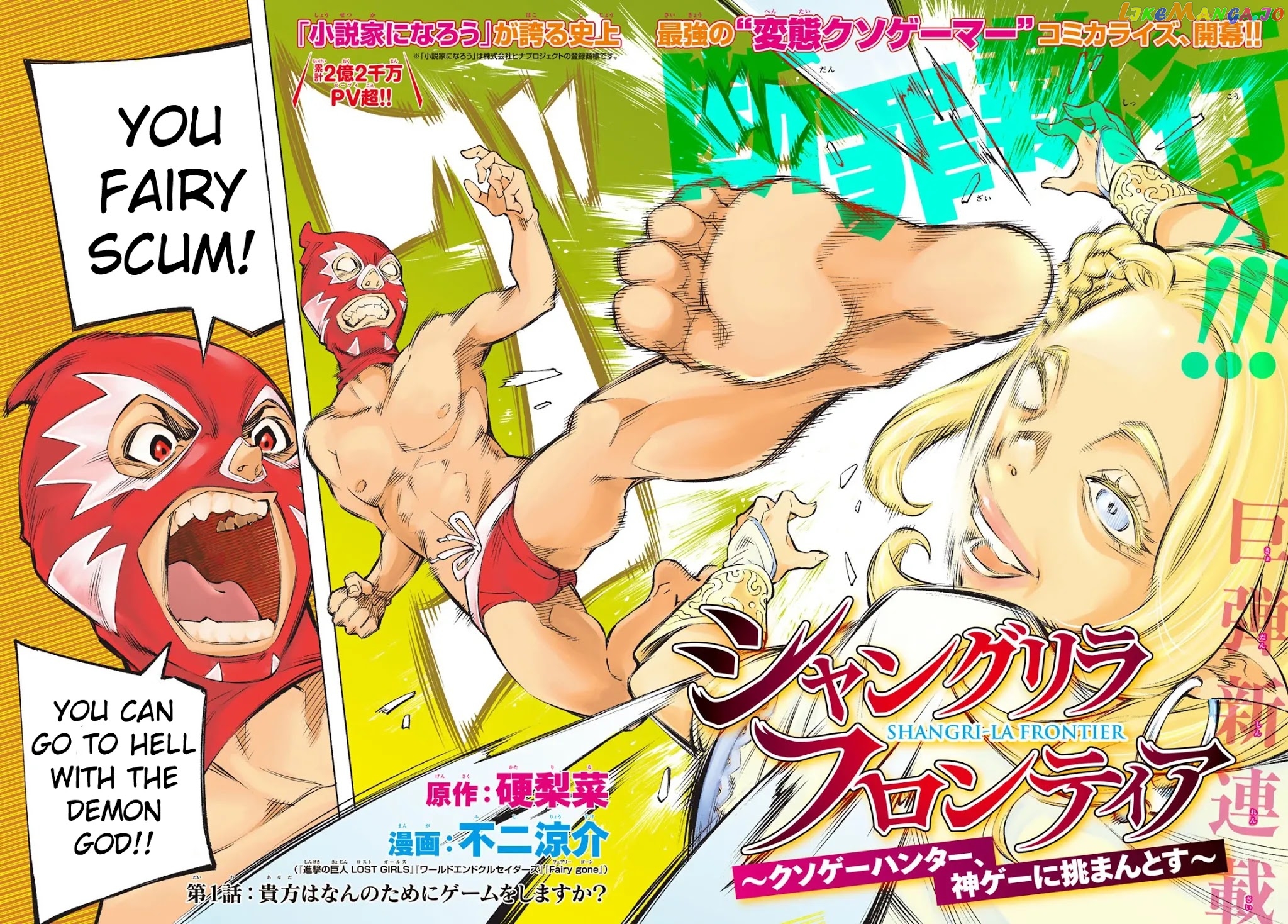 Read Shangri La Frontier Kusoge Hunter Kamige ni Idoman to su EN Manga Online