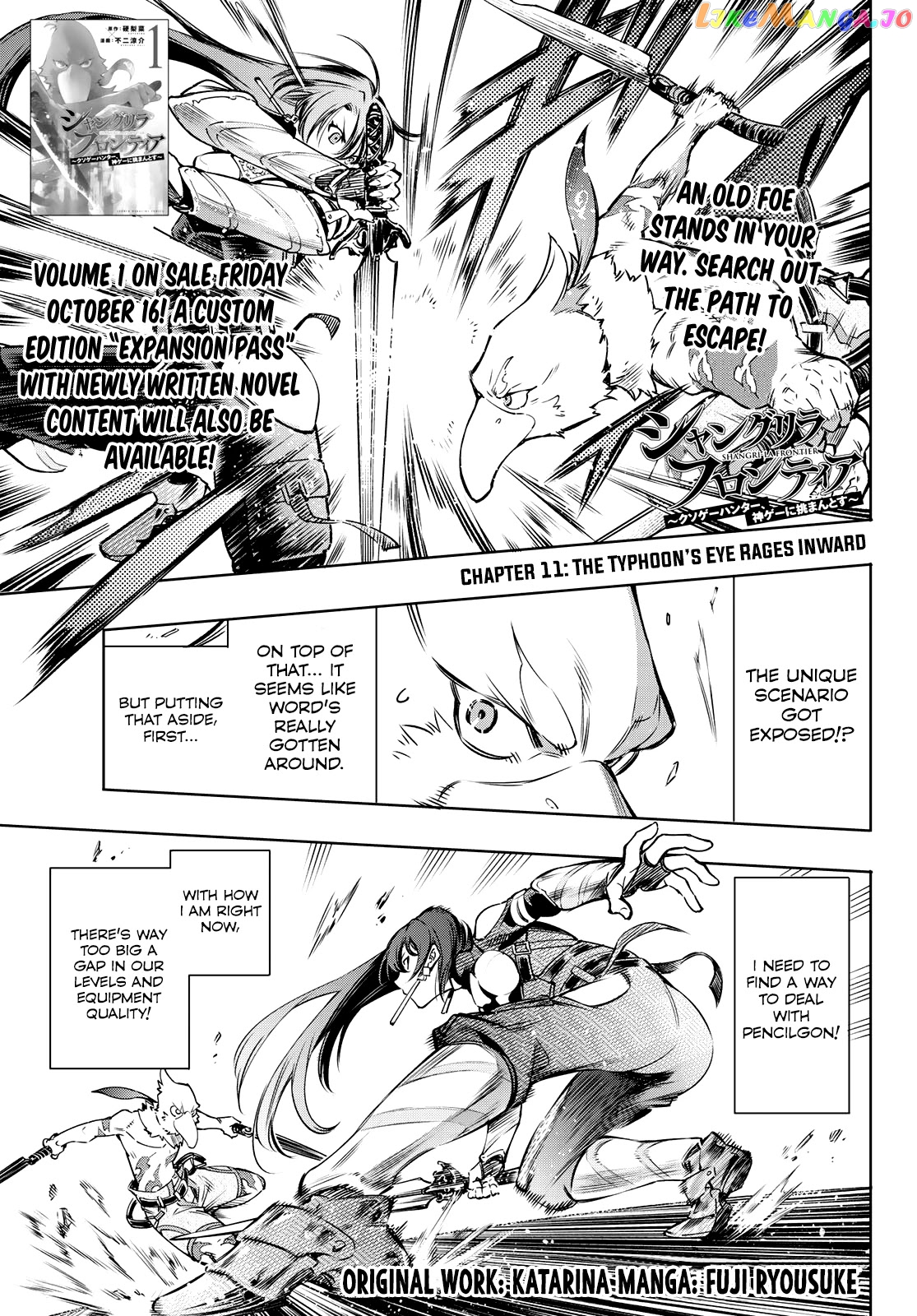 Read Shangri La Frontier Kusoge Hunter Kamige ni Idoman to su EN Manga Online