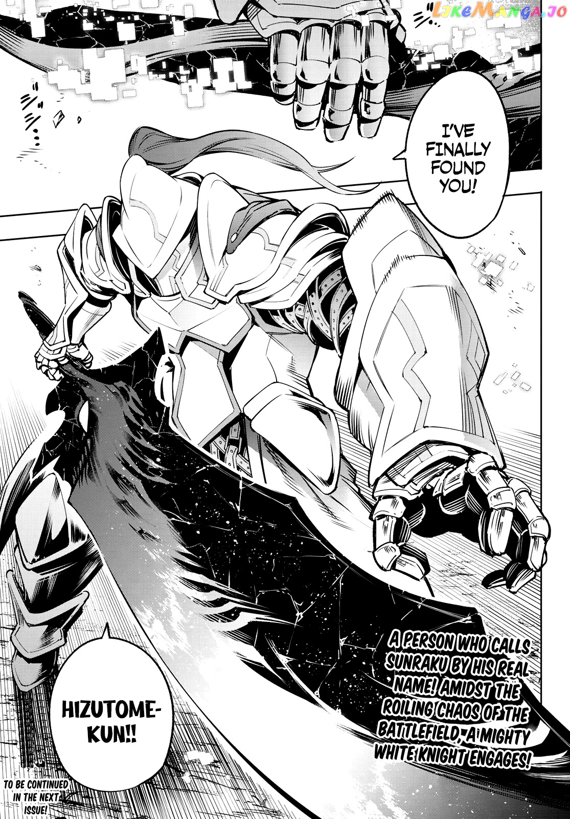Read Shangri La Frontier Kusoge Hunter Kamige ni Idoman to su EN Manga Online