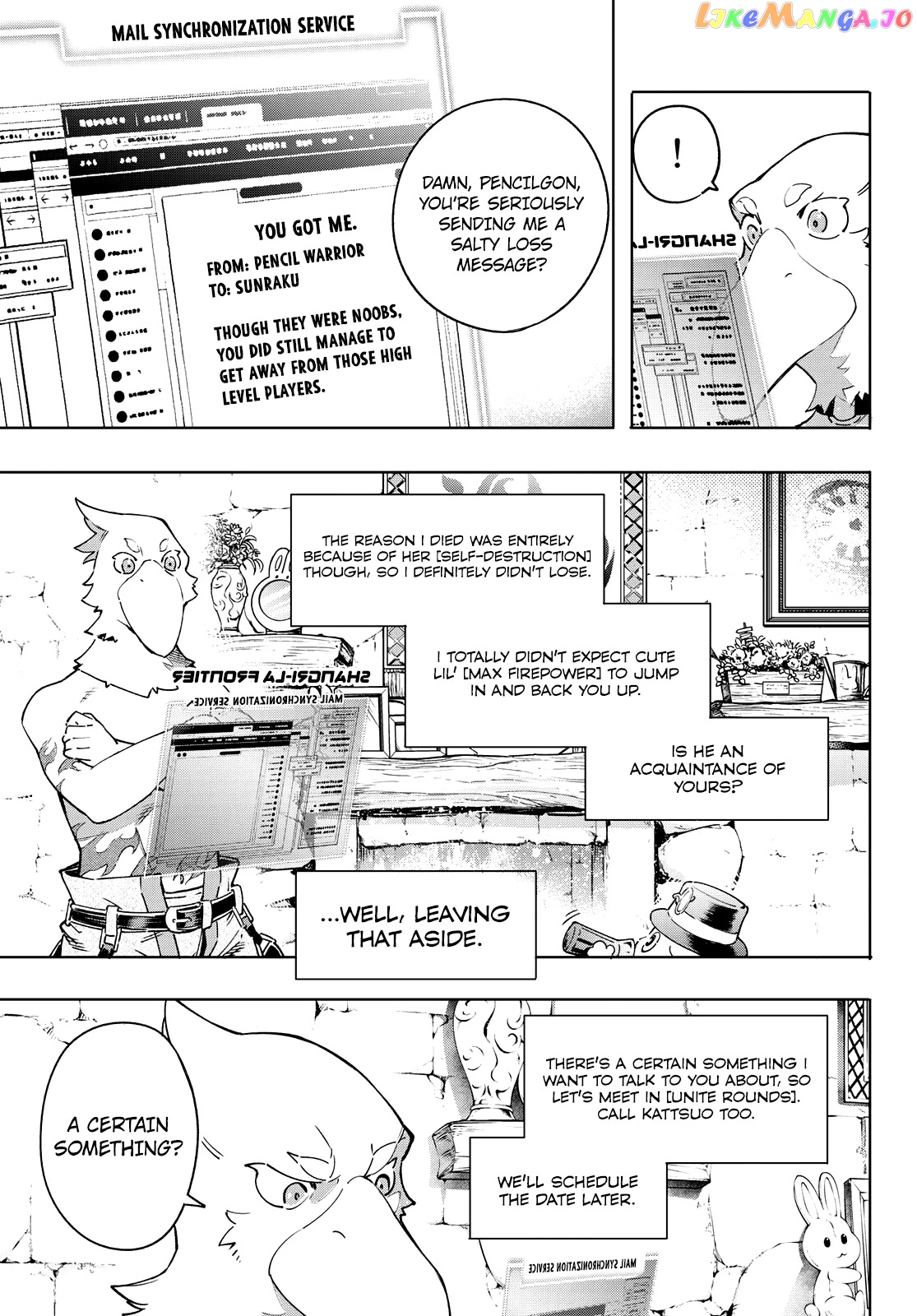 Read Shangri La Frontier Kusoge Hunter Kamige ni Idoman to su EN Manga Online