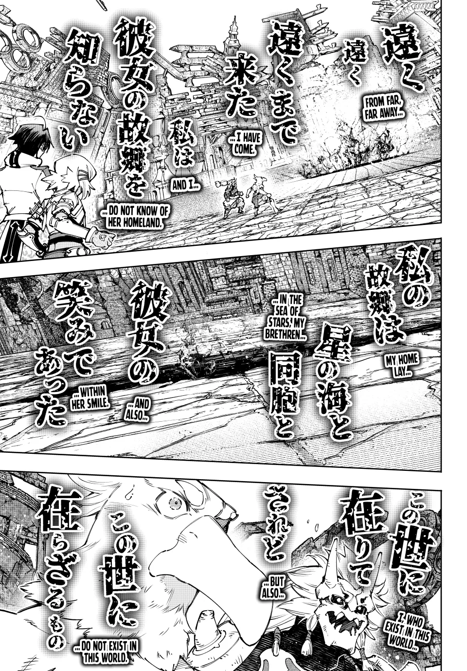 Read Shangri La Frontier Kusoge Hunter Kamige ni Idoman to su EN Manga Online