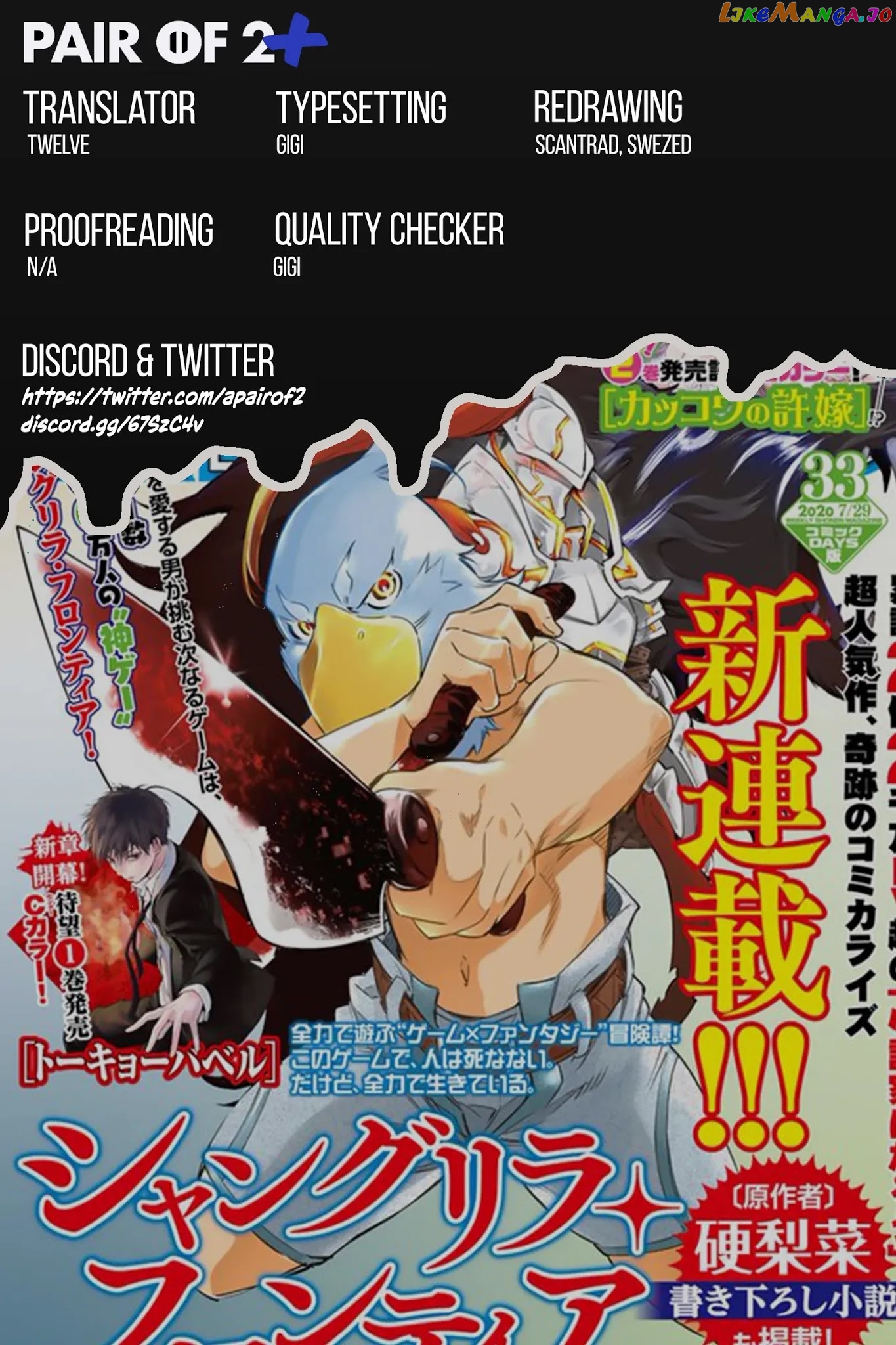 Read Shangri La Frontier Kusoge Hunter Kamige ni Idoman to su EN Manga Online