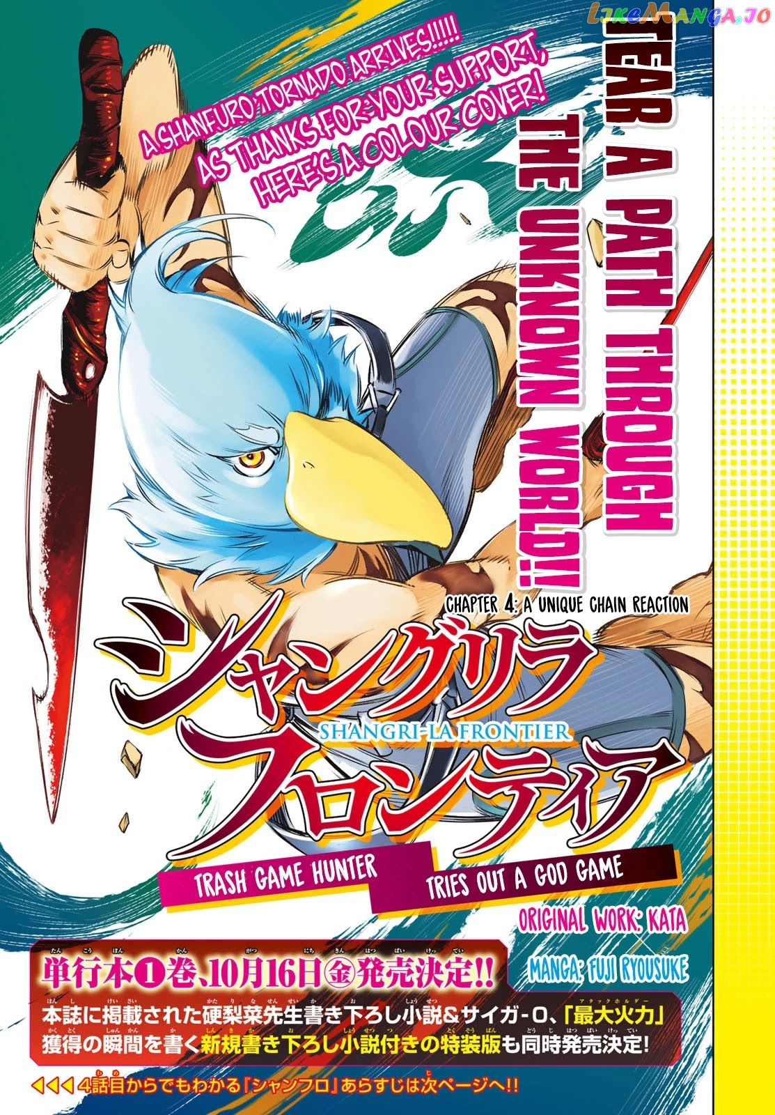 Read Shangri La Frontier Kusoge Hunter Kamige ni Idoman to su EN Manga Online