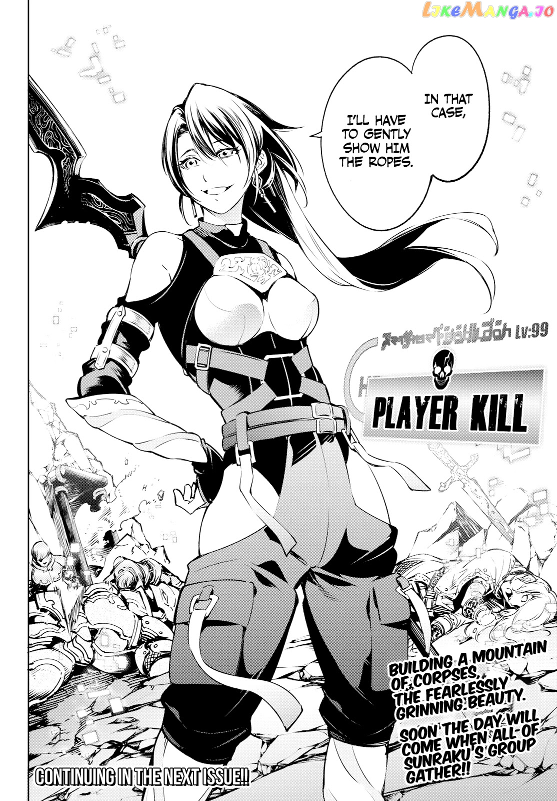 Read Shangri La Frontier Kusoge Hunter Kamige ni Idoman to su EN Manga Online