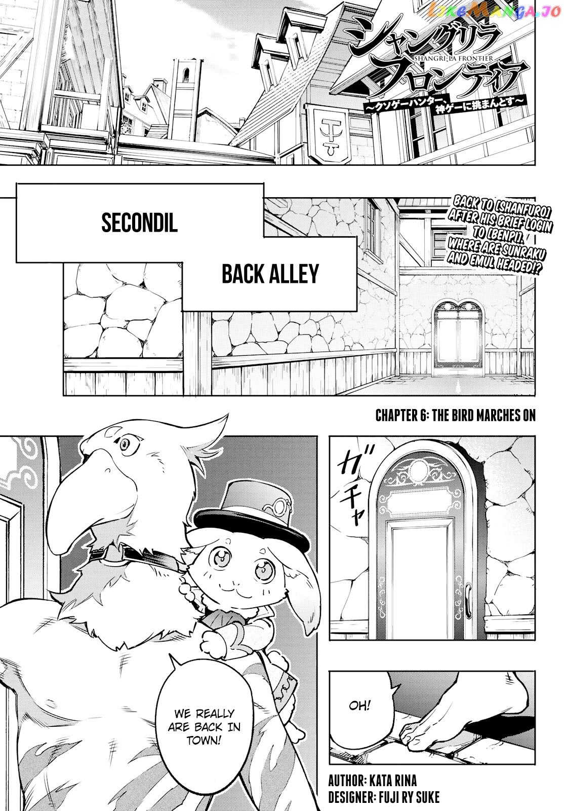 Read Shangri La Frontier Kusoge Hunter Kamige ni Idoman to su EN Manga Online