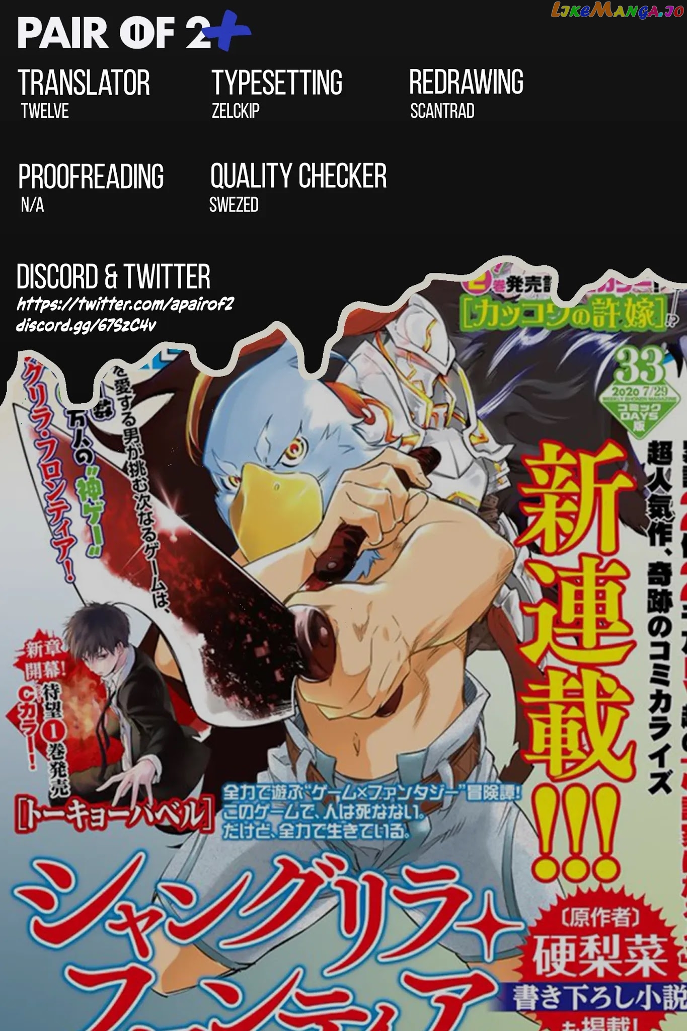 Read Shangri La Frontier Kusoge Hunter Kamige ni Idoman to su EN Manga Online