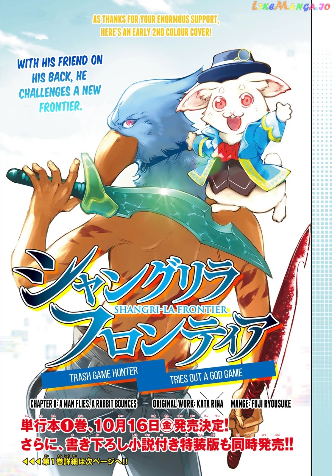 Read Shangri La Frontier Kusoge Hunter Kamige ni Idoman to su EN Manga Online
