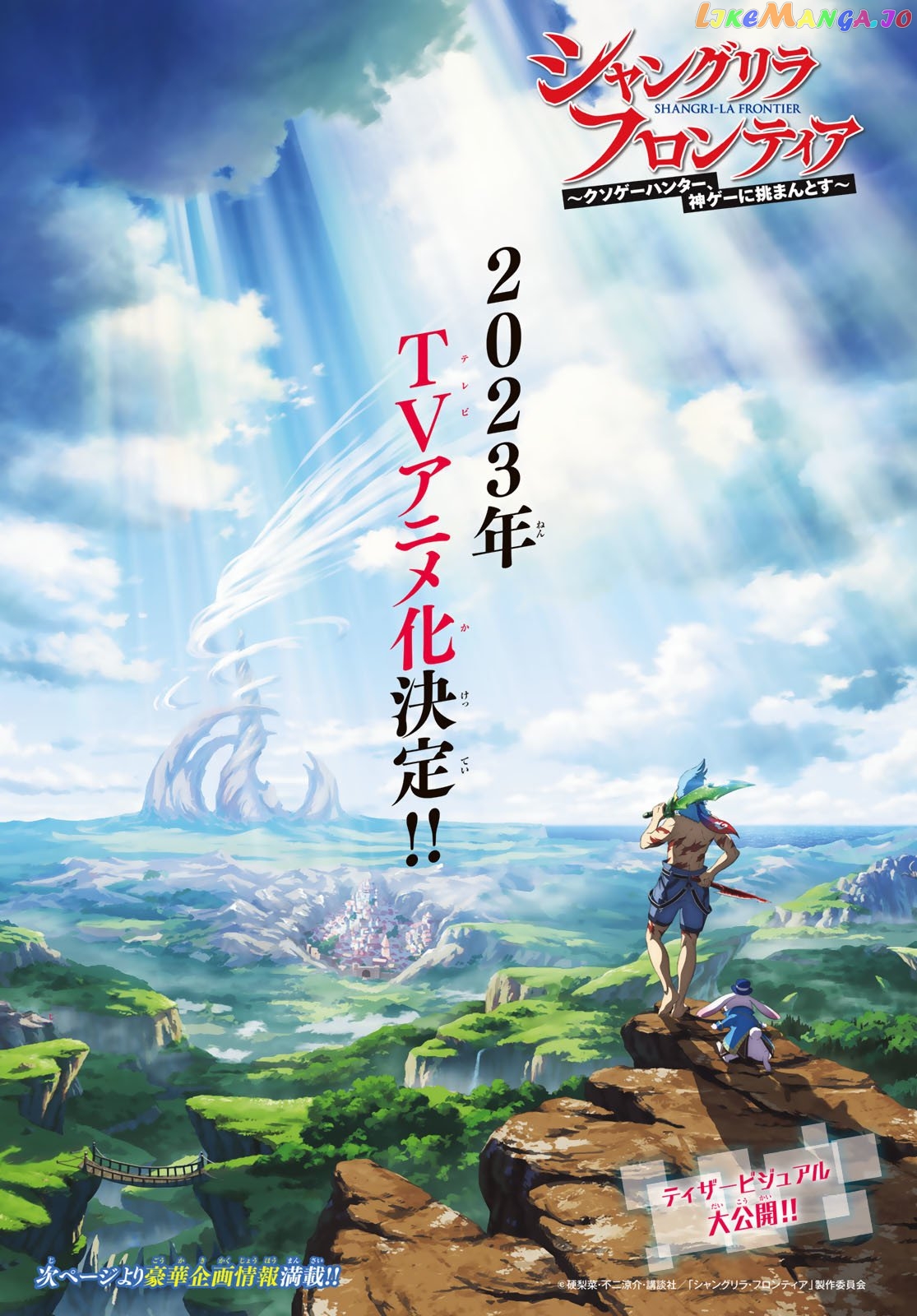 Read Shangri La Frontier Kusoge Hunter Kamige ni Idoman to su EN Manga Online