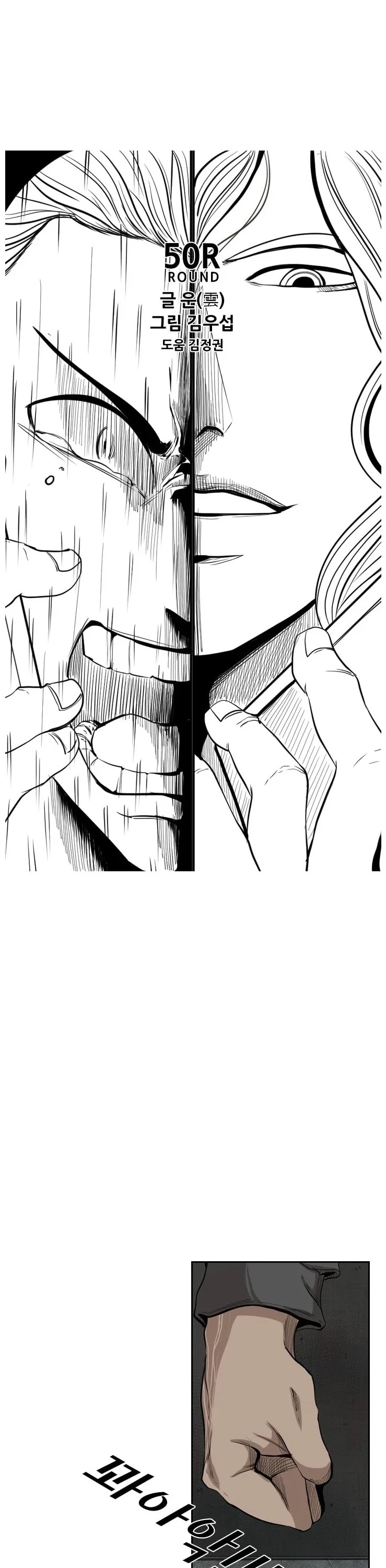 Read Shark EN Manga Online