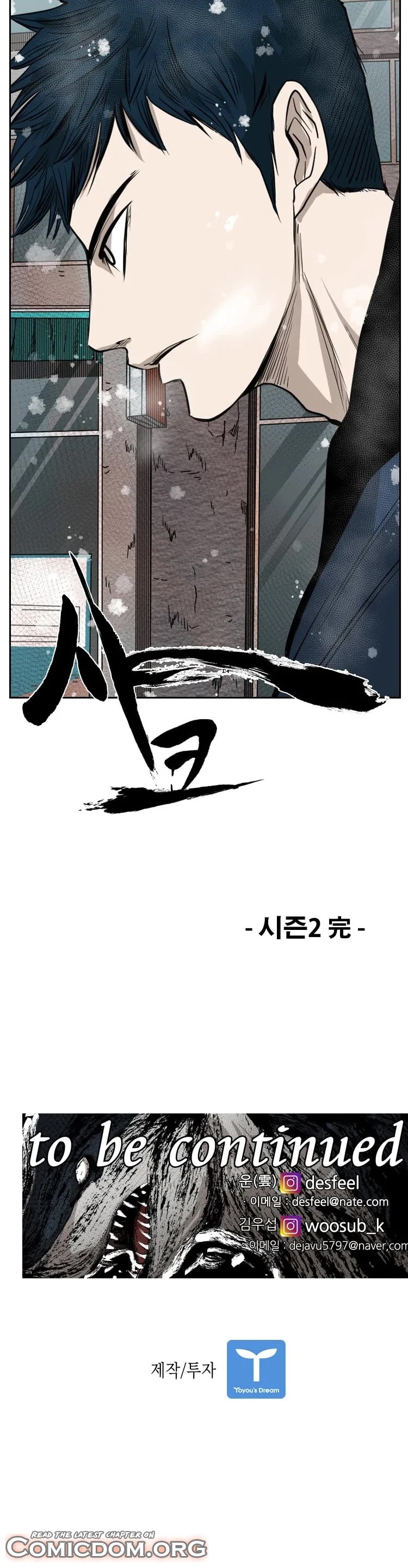 Read Shark EN Manga Online