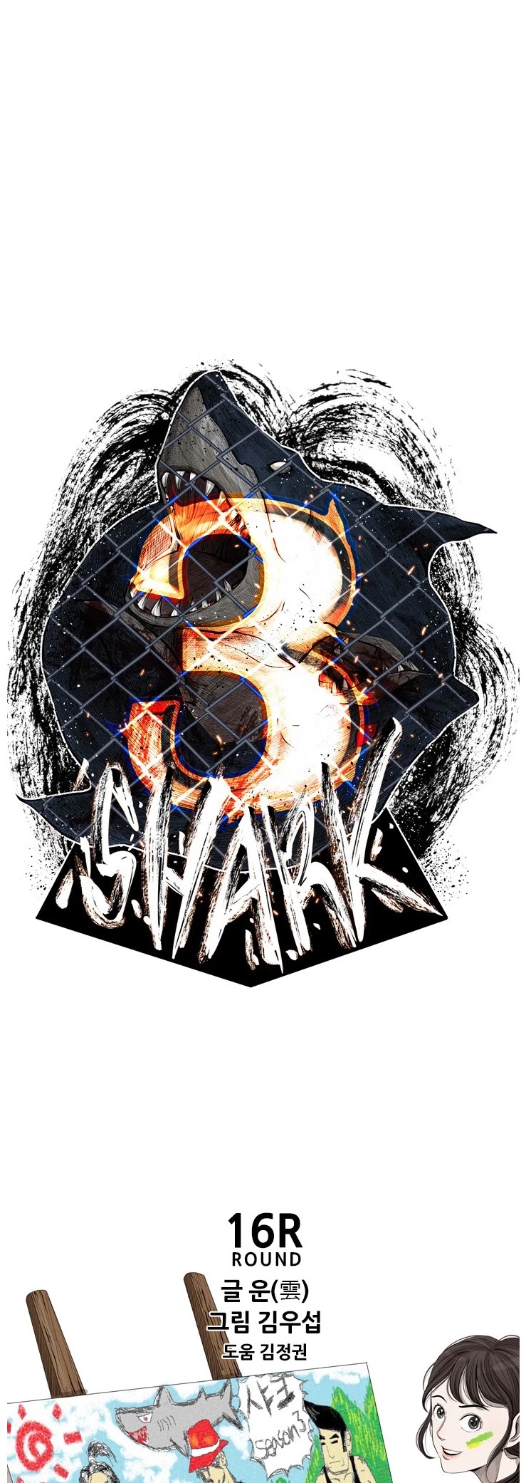 Read Shark EN Manga Online