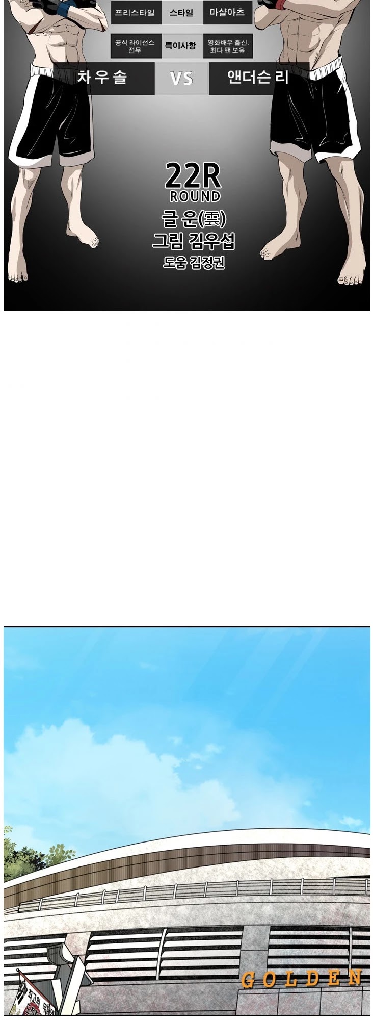 Read Shark EN Manga Online