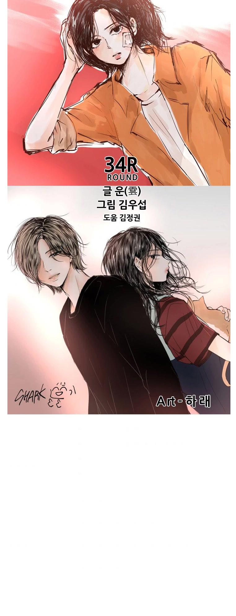 Read Shark EN Manga Online