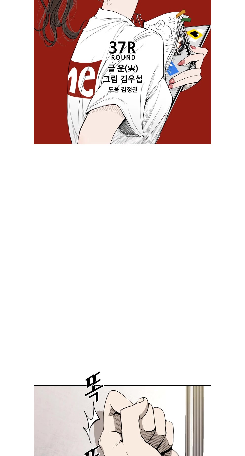 Read Shark EN Manga Online