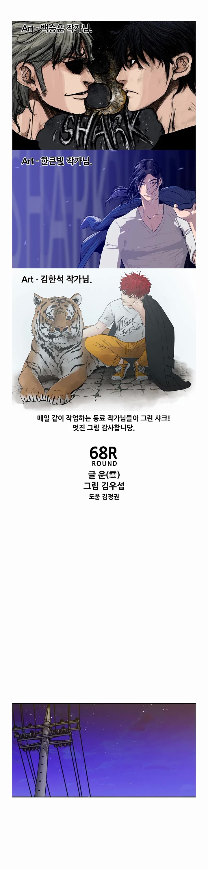 Read Shark EN Manga Online