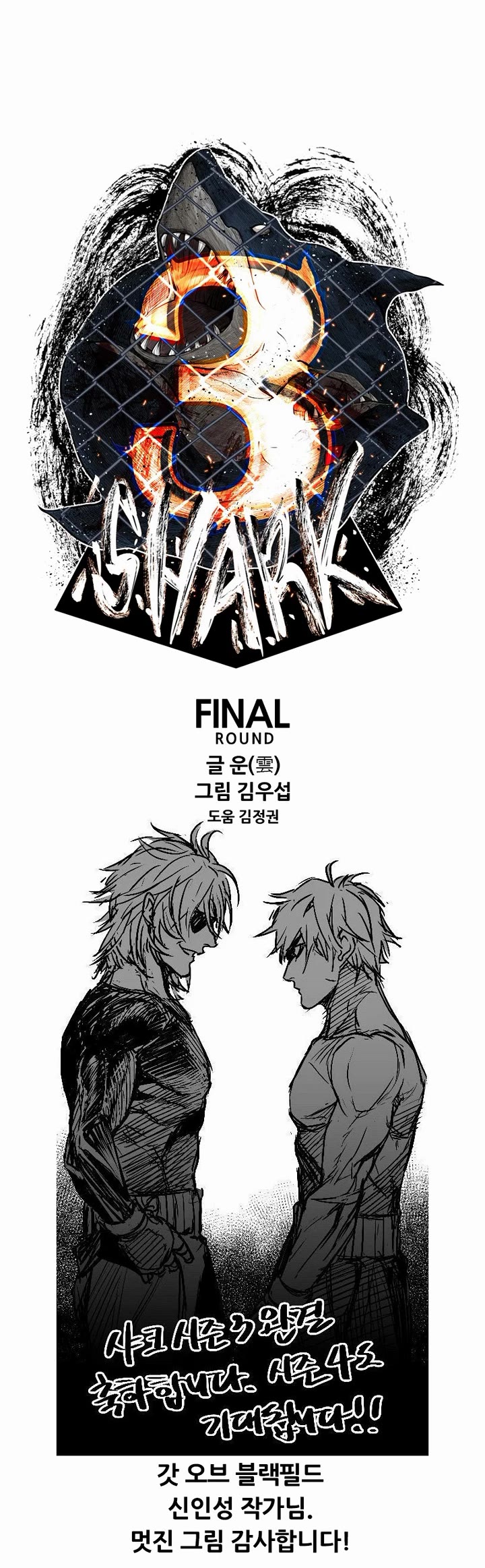 Read Shark EN Manga Online