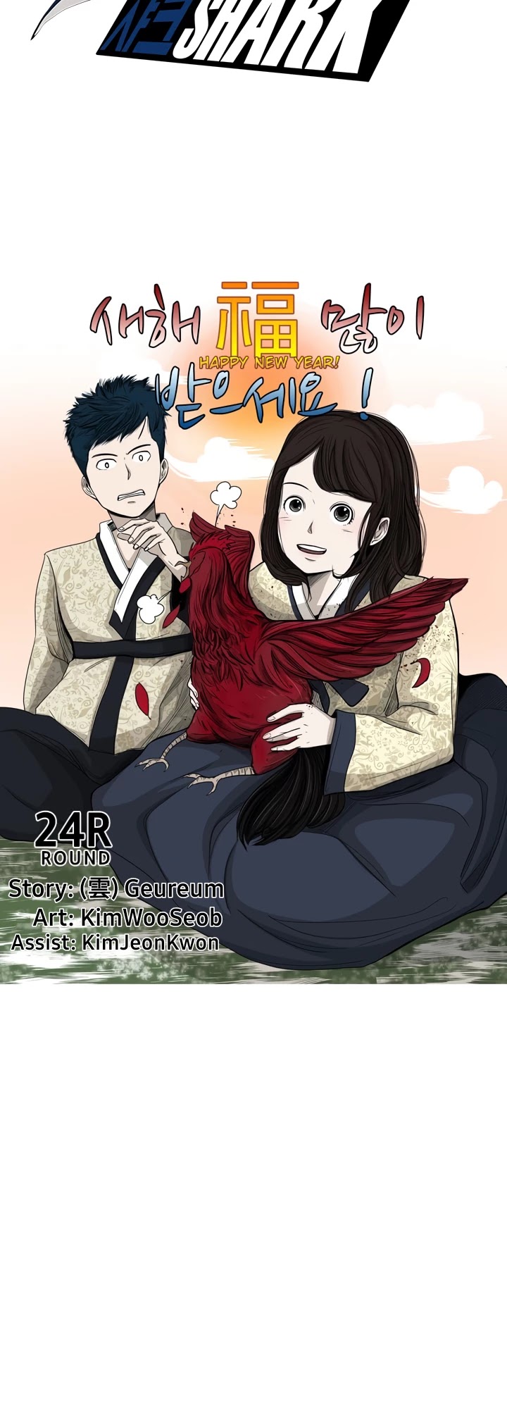 Read Shark EN Manga Online