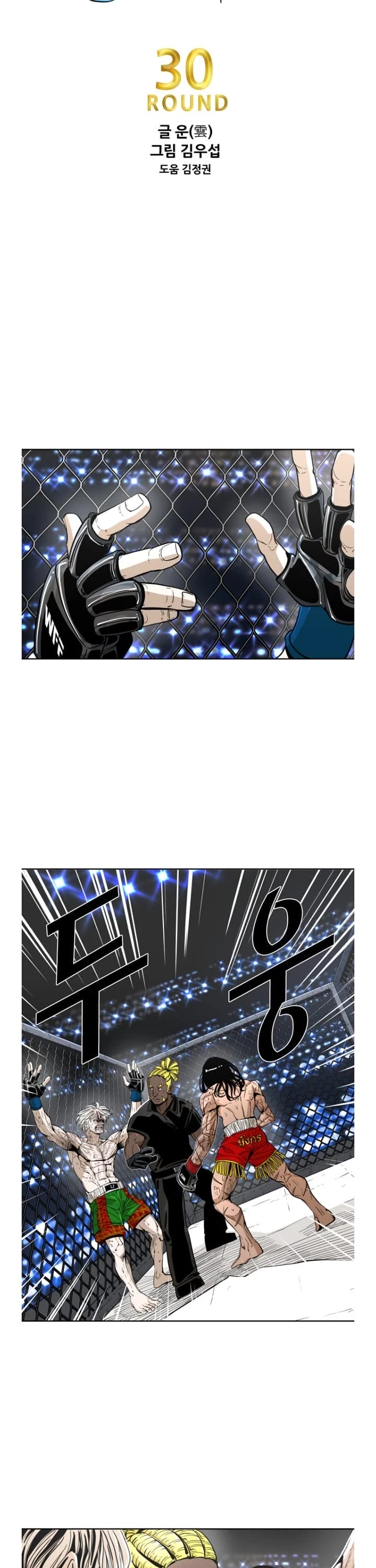 Read Shark EN Manga Online