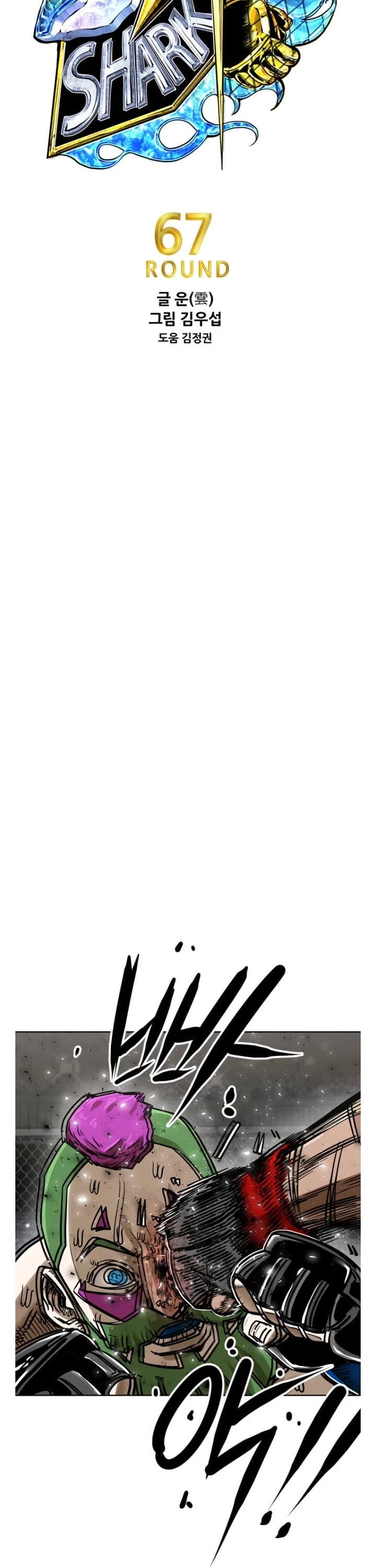 Read Shark EN Manga Online