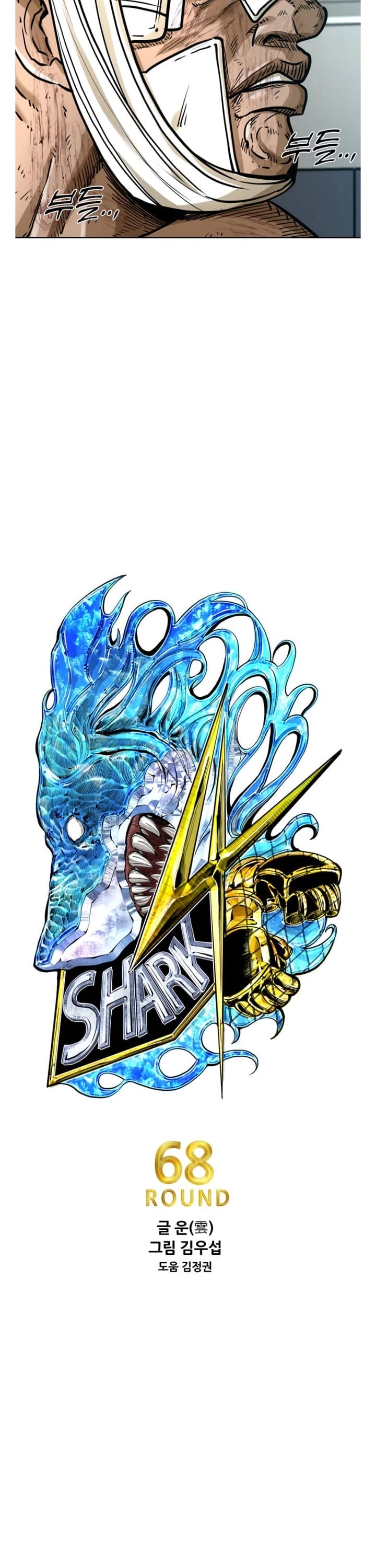 Read Shark EN Manga Online