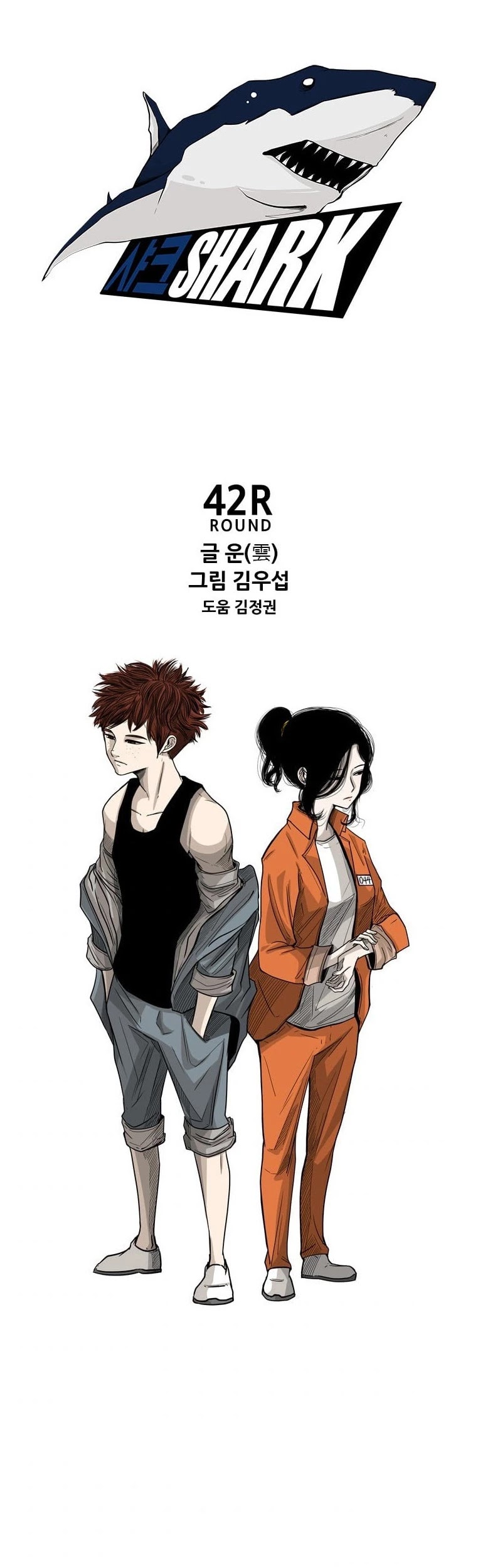 Read Shark EN Manga Online