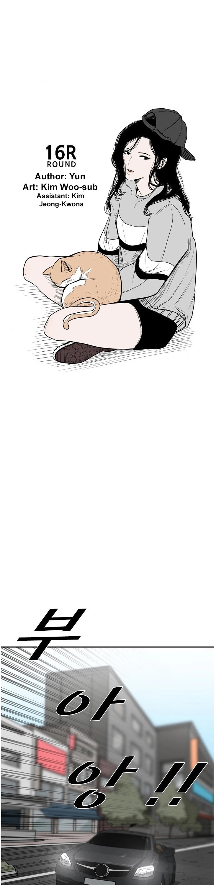 Read Shark EN Manga Online
