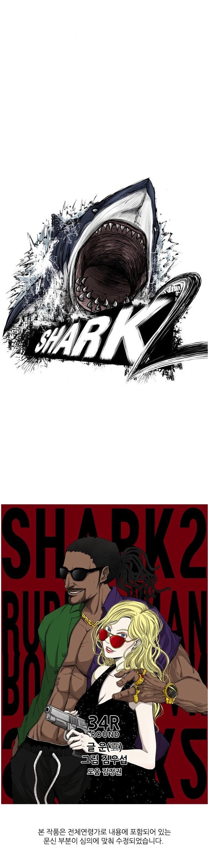 Read Shark EN Manga Online
