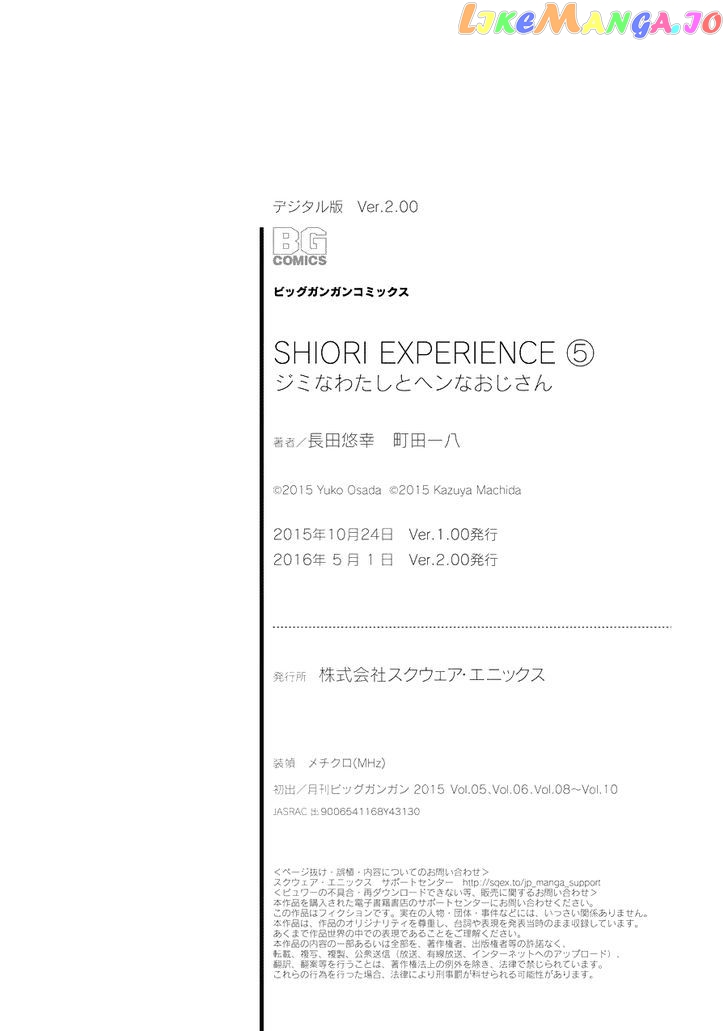 Read Shiori Experience Jimi Na Watashi To Hen Na Oji San EN Manga Online
