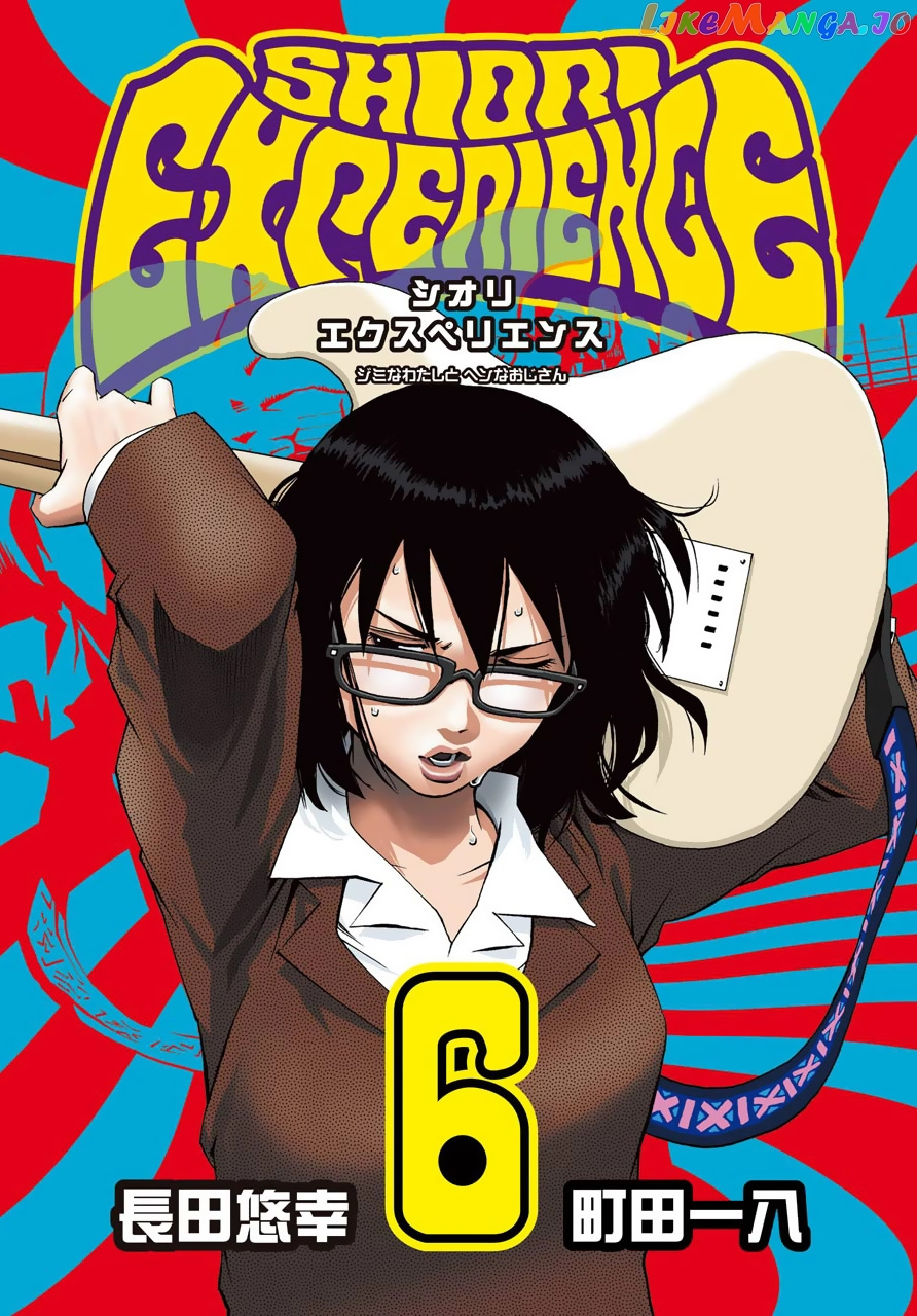 Read Shiori Experience Jimi Na Watashi To Hen Na Oji San EN Manga Online
