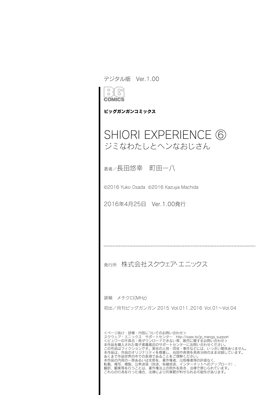 Read Shiori Experience Jimi Na Watashi To Hen Na Oji San EN Manga Online