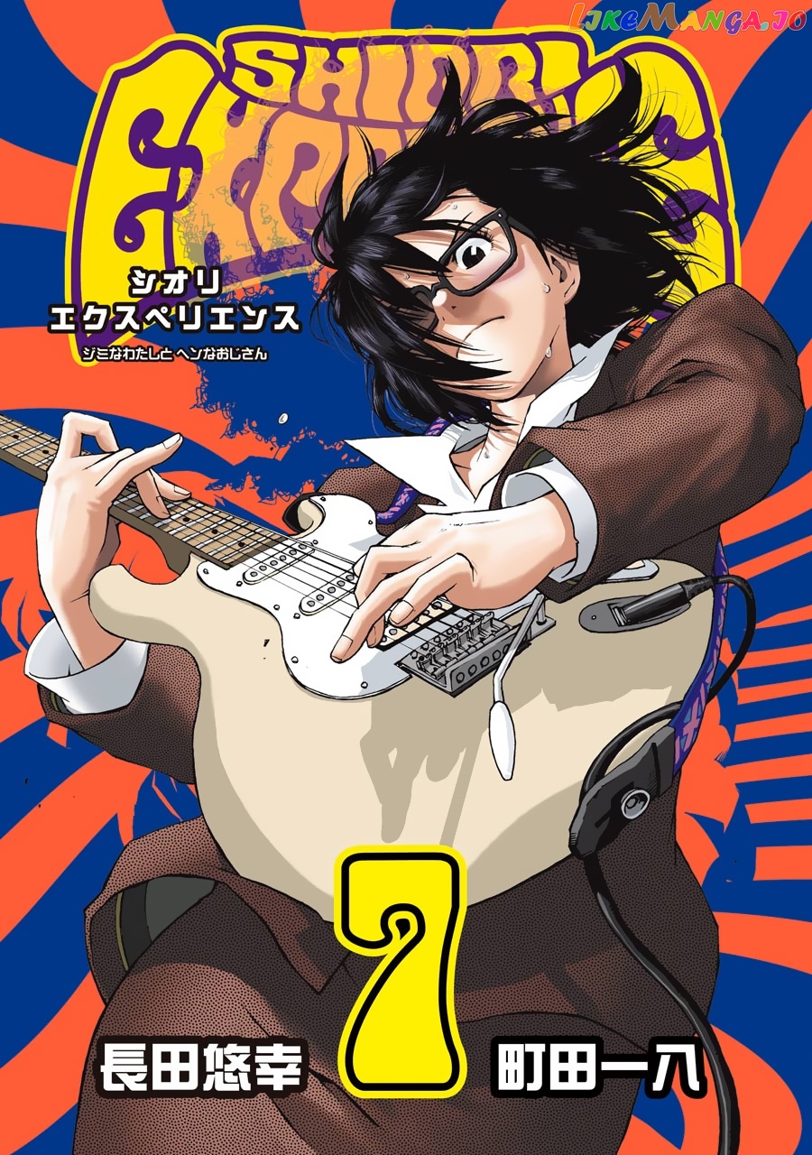 Read Shiori Experience Jimi Na Watashi To Hen Na Oji San EN Manga Online